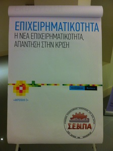epixeirhmatikothta2