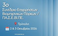 ΠΑΣΕΒΙΠΕ