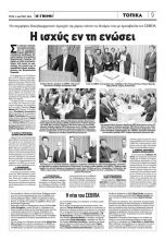 ΣΕΒΙΠΑ, ΒΙΠΕ ΠΑΤΡΩΝ, ΠΑΝΕΛΛΗΝΙΟΣ ΣΥΝΔΕΣΜΟΣ ΕΠΙΧΕΙΡΗΣΕΩΝ ΒΙΠΕ