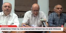 ΒΙΠΕ Τρίπολης