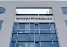 Περιφέρεια Δυτικής Ελλάδας