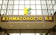 Κτηματολόγιο