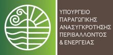 υπουργείο Περιβάλλοντος