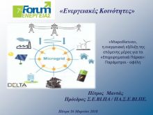 ΣΕΒΙΠΑ