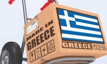Εξαγωγές