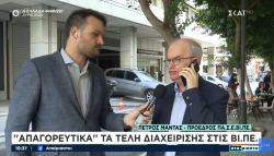 ΠΑΣΕΒΙΠΕ