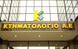 Κτηματολόγιο