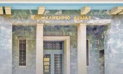 επιμελητηριο