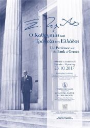 Τράπεζα της Ελλάδος