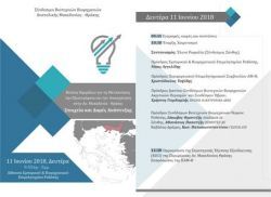 ΣΕΒΙΠΑ, ΒΙΠΕ ΠΑΤΡΩΝ, ΠΑΣΕΒΙΠΕ