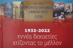 Εργολήπτες