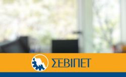 ΣΕΒΙΠΕΤ