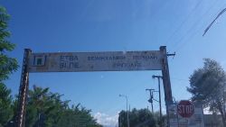 ΒΙΠΕ ΤΡΙΠΟΛΗΣ