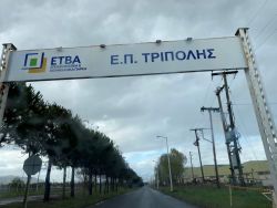 ΒΙΠΕ Τρίπολης